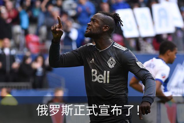 俄罗斯正式宣布了！