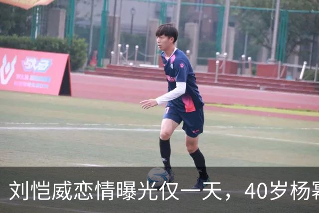 刘恺威恋情曝光仅一天，40岁杨幂高调宣布喜讯，两人已经拉开距离