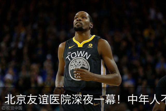 北京友谊医院深夜一幕！中年人不敢倒下，也无人可依