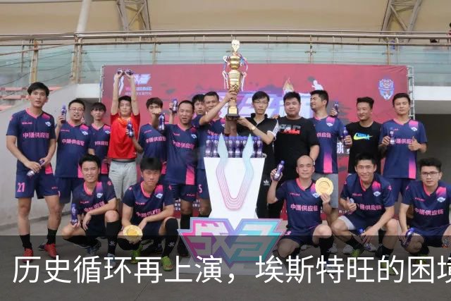 历史循环再上演，埃斯特旺的困境，藏着阿隆索对巴西天才一贯取舍