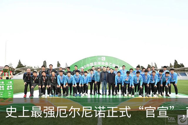 史上最强厄尔尼诺正式“官宣”,南方这个冬天,可能比你想的更折腾