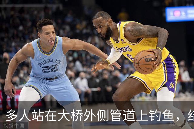 多人站在大桥外侧管道上钓鱼，结果管道断裂坠河，广东汕头深夜通报：共3人落水，其中2人自行游上岸并离开现场，1人被找到时已无生命体征