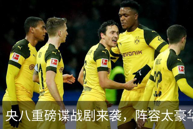央八重磅谍战剧来袭，阵容太豪华，这剧开播绝对火遍全国