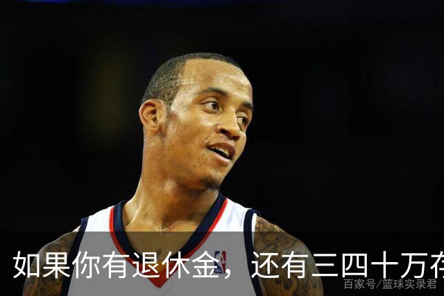 如果你有退休金，还有三四十万存款，那第一要做的事，不是到处旅游、坚守老家，而是在离子女近的地方“重新谋生”