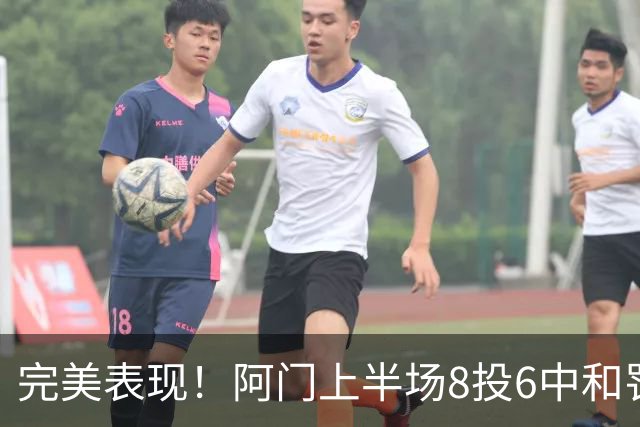 完美表现！阿门上半场8投6中&罚球4中3 砍下15分4板3助0失误