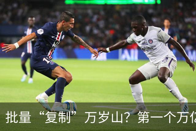 批量“复制”万岁山？第一个万亿城市开始了
