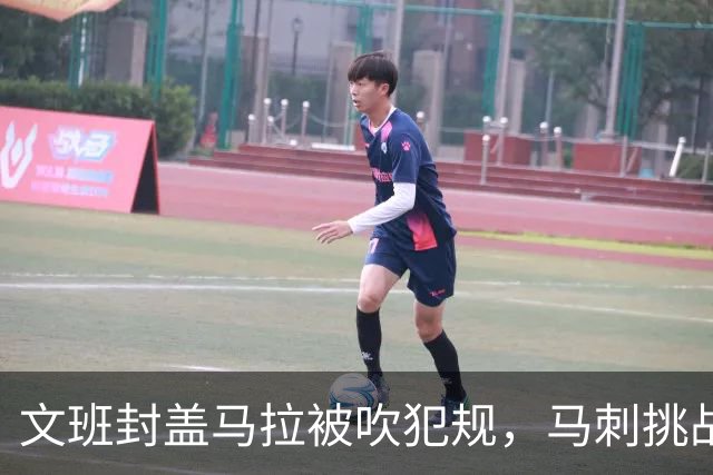 文班封盖马拉被吹犯规，马刺挑战成功改判为好帽