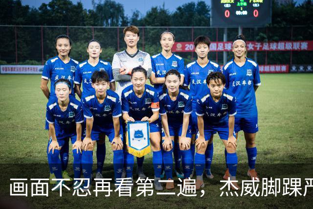 画面不忍再看第二遍，杰威脚踝严重扭曲，赛季报销，NBA球员成耗材？