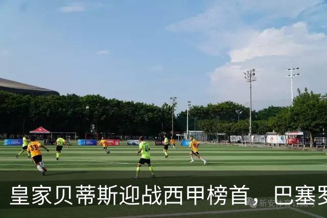 皇家贝蒂斯迎战西甲榜首，巴塞罗那能否实现九连胜？
