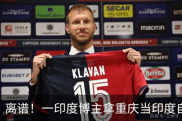 离谱！一印度博主拿重庆当印度自嗨，还声称中国发展落后、应该向印度学习