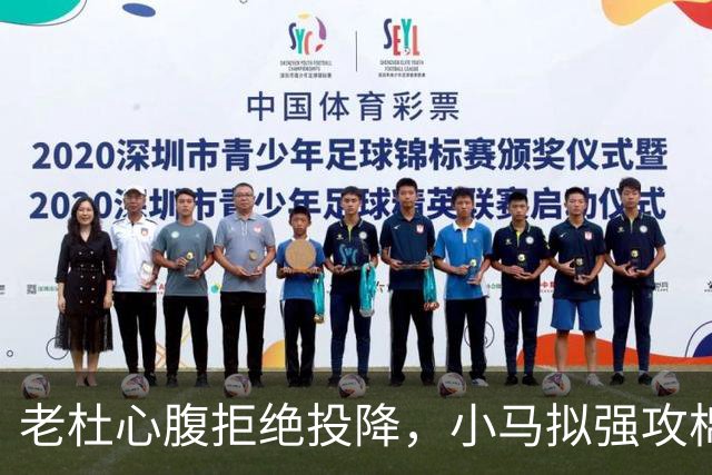 老杜心腹拒绝投降，小马拟强攻棉兰老岛，部长劝谏：会死上万人
