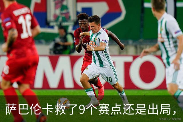 萨巴伦卡救了9个赛点还是出局，我在武网做了5年球拍穿线师