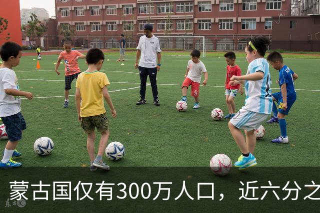 蒙古国仅有300万人口，近六分之一都是寡妇，她们的男人都去哪了
