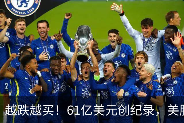 越跌越买！61亿美元创纪录，美股半导体杠杆ETF单周“吸金”爆表