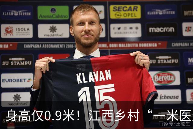 身高仅0.9米！江西乡村“一米医生”网上走红：妻子曾背着他行医，30余年服务约千名乡亲
