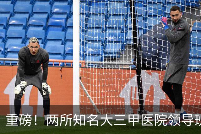 重磅！两所知名大三甲医院领导班子调整
