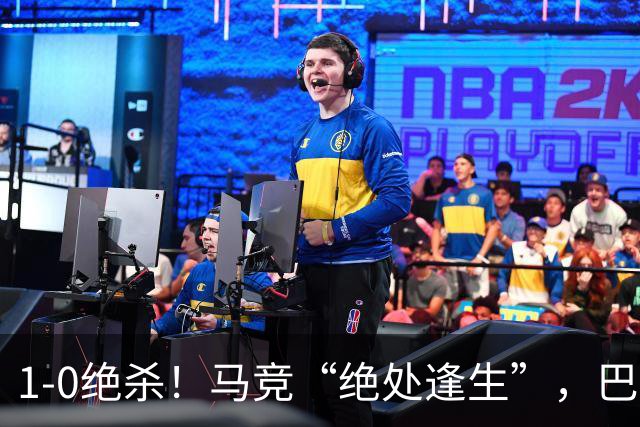 1-0绝杀！马竞“绝处逢生”，巴埃纳“天外飞仙”，绝杀西班牙人