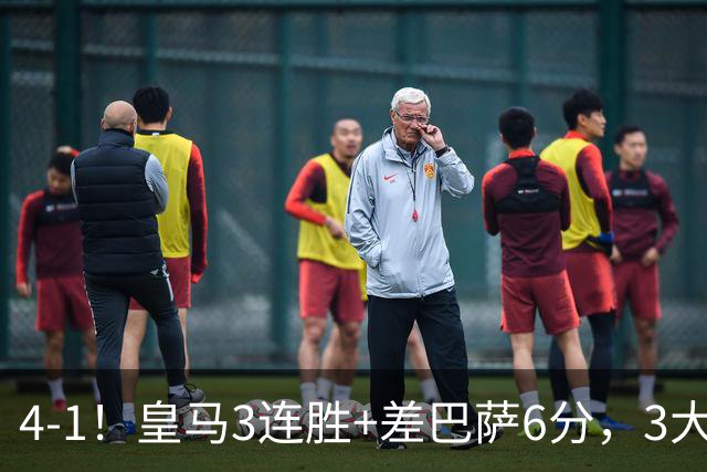 4-1！皇马3连胜+差巴萨6分，3大巨星破门，穆帅打巴萨有信心了